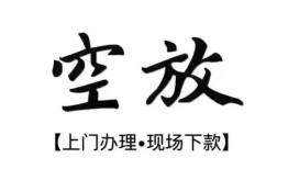 成都27哪里可以民间借贷-成都27个人贷款小额贷款-成都27民间借贷