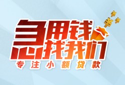 成都27身份证抵押贷款-成都27社保信用贷款-成都27短借私借空放