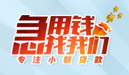成都27身份证抵押贷款-成都27社保信用贷款-成都27短借私借空放