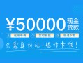 成都27私人放款联系方式-成都27个人放款-成都27短借当天借钱