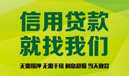 成都27个人信用贷款-成都27私人空放二次私借-成都27个人上门借贷