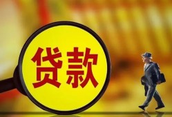 成都27贷款私人贷款-成都27私人工程贷款-成都27资金短借