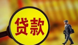 成都27贷款私人贷款-成都27私人工程贷款-成都27资金短借