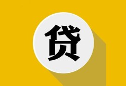 成都27私借空放不考察-成都27借贷私人-成都27贷款只要身份证贷款