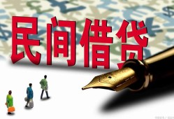 成都27借钱短借-成都27信用贷款哪家好-成都27私人上门借贷