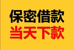 成都27信用贷款-成都27信用贷款-成都27贷款信用贷款