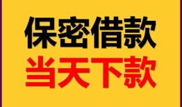 成都27私人放水-成都27哪里有小额贷款-成都27个人借贷私借