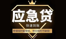 成都27个人小额贷款-成都27信用贷款哪家好-成都27私借空放免费上门