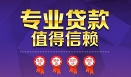 成都27个人借贷电话号码-成都27借款当天放款水钱-成都27身份证线下贷款