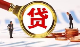 成都27哪里可以信用贷款-成都27短借信贷-成都27短期空放小额贷款
