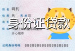 成都27上门空放-成都27个人借贷款-成都27信用贷款