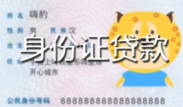 成都2724小时上门放款-成都27私人借钱当天拿钱-成都27私人借贷