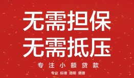 成都27个人身份证贷款-成都27身份证线下贷款-成都27哪里有小额贷款