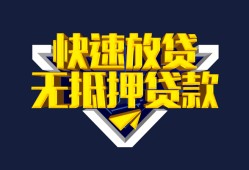 成都27民间小额借贷-成都27民间借贷当天放款-成都27借款短借
