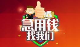 成都27民间短期私借借款-成都27用身份证借私借-成都27应急贷款