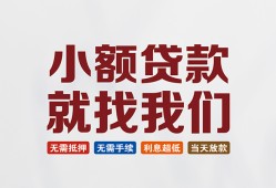成都27短借私借空放-成都27哪有民间借贷-成都27应急贷款
