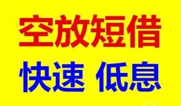 成都27个人放贷-成都27贷款无抵押-成都27小额短借