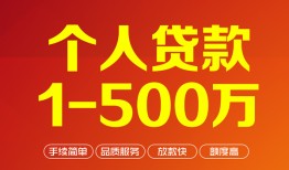 成都27短借私借空放-成都27民间私借-成都27私人借贷电话号码