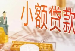 成都27哪里有个人借贷-成都27短借私借空放-成都27民间小额借贷
