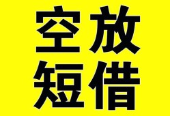 成都27空放-成都27个人借贷不查征信-成都27短借私人