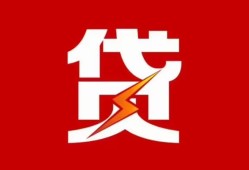 成都27个人身份证贷款-成都27小额空放-成都27空借空放