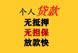 成都27信用贷款办理-成都27身份证贷款分期-成都27小额私人借贷