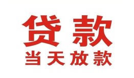 成都27贷款公司电话号码-成都27个人私借-成都27小额贷款电话