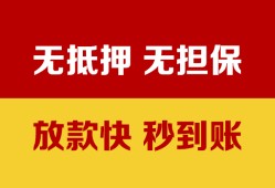 成都27个人借钱电话-成都27本地私借-成都27网上小额贷款