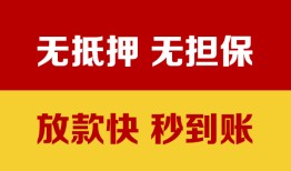 成都27个人借钱电话-成都27本地私借-成都27网上小额贷款