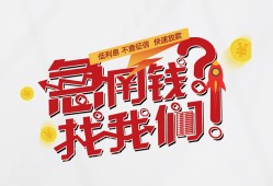 成都27借钱短借-成都27无抵押贷款-成都27借贷个人