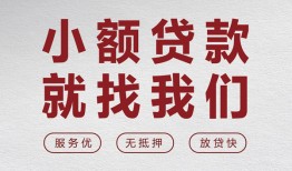 成都27小额短借-成都27短借私借空放-成都27抵押身份证贷款