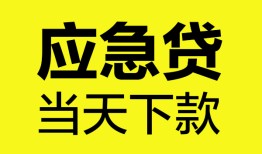 成都27个人抵押贷款-成都27正规小额贷款-成都27社保信用贷款