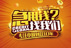 成都27私人无抵押贷款-成都27贷款联系电话-成都27民间短借