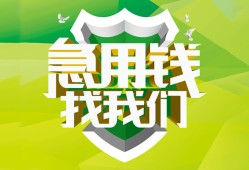 成都27私人信用贷款-成都27私人24小时借钱-成都27借钱网