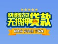 成都27民间借贷-成都27小额空放-成都27小额贷款空放