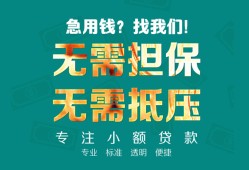 成都27正规私人借贷-成都27民间私人借贷-成都27借钱短借