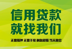 成都27私借空放短借-成都27信用贷款哪家好-成都27私人贷款都有哪些平台