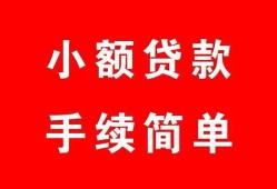 成都27短借空放-成都27短借公证-成都27私人贷款小额贷款
