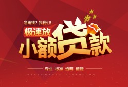 成都27个人借贷放款-成都27小额空放-成都27小额信用贷款