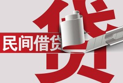 成都27二次抵押贷款-成都27哪里有小额贷款-成都27私人空放二次私借