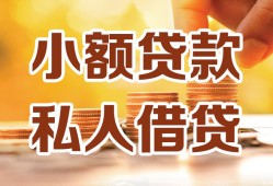 成都27借钱急用钱-成都27贷款只要身份证-成都27哪里可以借钱