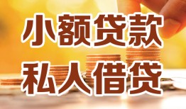 成都27借钱急用钱-成都27贷款只要身份证-成都27哪里可以借钱