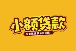 成都27短借当天借钱-成都27信用贷款办理-成都27私人借钱