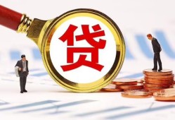 成都27私借空放免费上门-成都27无抵押信用贷款-成都27靠谱个人借钱