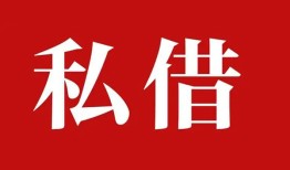 成都27小额贷款不查征信-成都27短借急用钱-成都27短借私借空放