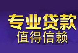 成都27身份证贷款-成都27无抵押小额贷款-成都27小额信用贷款