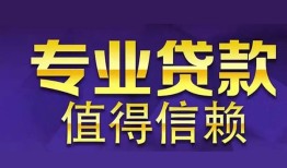 成都27私人借钱短借微信号-成都27地区短借-成都27短借急用钱