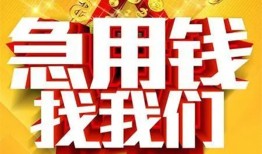 成都27身份证贷款平台-成都27私借空放免费上门-成都27借贷私人