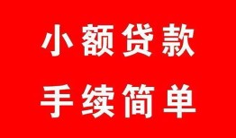 成都27贷款私借空放-成都27地区公积金信用贷款-成都27上门空放