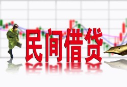 成都27私人放贷-成都27短期空放-成都27身份证小额贷款
